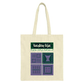 Saudi National Day 85 Unique Design Tote Bag product